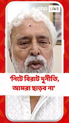 'নিটে বিরাট দুর্নীতি, আমরা ছাড়ব না', হুঁশিয়ারি সুদীপ বন্দ্যোপাধ্যায়ের