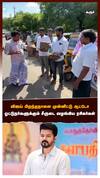 விஜய் பிறந்தநாளை முன்னிட்டு ஆட்டோ ஓட்டுநர்களுக்கும் சீருடை வழங்கிய ரசிகர்கள்