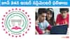 Telangana Inter Supplementary Results: జూన్ 24 తెలంగాణ ఇంటర్ సప్లిమెంటరీ పరీక్షల ఫలితాల వెల్లడి, ఇలా చూసుకోండి