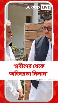 'সরকার চায় সুষ্ঠভাবে চলুক সংসদের অধিবেশন', বললেন কিরেণ রিজিজু