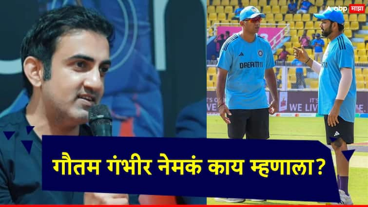 Gautam Gambhir said he doesn't see 'that far ahead when asked about his appointment as next coach of the Indian cricket team Gautam Gambhir: 'एक वर्तुळ पूर्ण झालं...'; टीम इंडियाच्या मुख्य प्रशिक्षकपदासाठी नाव चर्चेत असताना गौतम गंभीरचं मोठं वक्तव्य