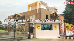 TDP Party Offices: రూ.1,000కి లీజుకి తీసుకుని, చంద్రబాబు కట్టుకున్న పూరి గుడిసెలు ఇవీ - వైసీపీ పోస్టులు వైరల్