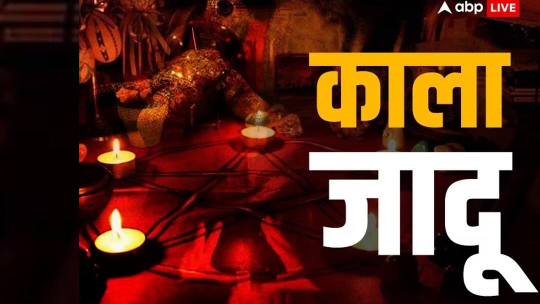 What is black magic act How a case was registered against Rahul Gandhi in Pune under this Act ब्लैक मैजिक एक्ट क्या होता? क्या इस कानून में जादू-टोना करने वालों के खिलाफ होती है कार्रवाई