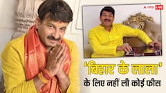 बिना फीस लिए मनोज तिवारी ने इस गाने से कमाए करोड़ों, खुद किया खुलासा