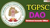 TGPSC DAO Schedule: డీఏవో పరీక్ష షెడ్యూలు విడుదల, ఎగ్జామ్ హాల్టికెట్లు ఎప్పుడంటే?