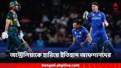 ইতিহাস গড়ল আফগানিস্তান, অস্ট্রেলিয়াকে হারিয়ে বিশ্বকাপে নজির রশিদদের