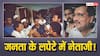 Bihar News: 'जो 20 वर्ष में नहीं हुआ, वो हम तुरंत कैसे करा देंगे', जनता ने घेर के मांगा हिसाब तो बोले विधायक जी