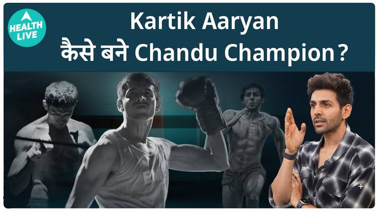 Kartik Aaryan gave up many things for the movie “Chandu Champion” before becoming a champion