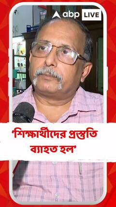 MSC, M-Tech পঠনরত শিক্ষার্থীদের অসুবিধের মধ্যে পড়তে হল : কলকাতা বিশ্ববিদ্যালয়ের অধ্যাপক