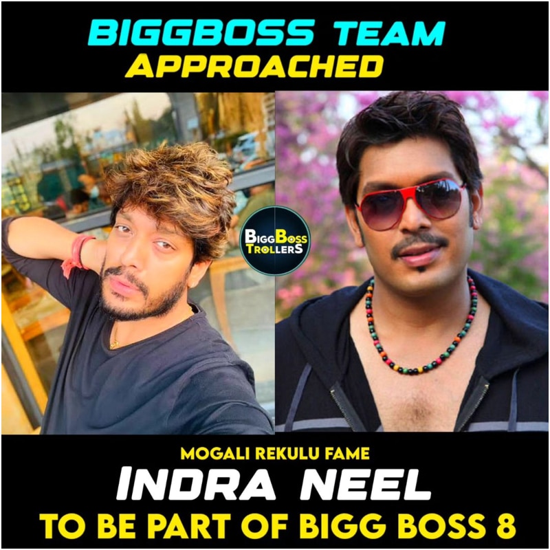 Bigg Boss Season 8: బిగ్‌బాస్‌ హౌజ్‌లోకి ఎంట్రీ ఇస్తున్న 'మొగలి రేకులు' నటుడు ఇంద్రనీల్‌? - ఇక హౌజ్‌లో వారే..!