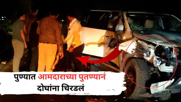 Pune Accident on Pune Nashik Highway near Kalamb manchar MLA dilip mohite nephew crushed two People Marathi News Pune Accident: पुण्यात भीषण अपघात; आमदाराच्या पुतण्यानं दोघांना चिरडलं, नेमकं काय घडलं?