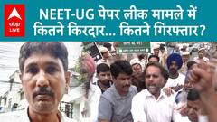 NEET Result Row: How many individuals involved, arrested & How many revelations from confessions so far?