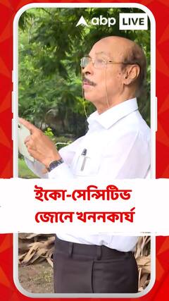 মেয়র বলেছেন নিমার্নকাজ নয়, ক্রিকেট খেলার পিচ তৈরী হচ্ছে : সুভাষ দত্ত