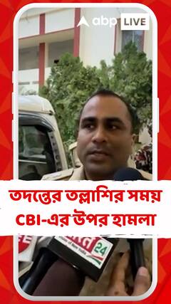 বিহারের নাবাদায় সিবিআইয়ের ওপর হামলা, গ্রেফতার ৪