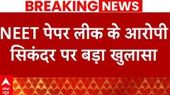 NEET Paper Leak: आरोपी सिकंदर की संपत्ति को लेकर चौंकाने वाला खुलासा