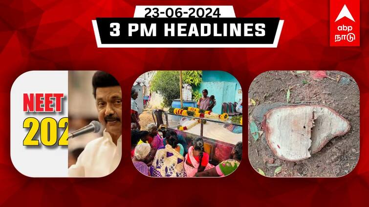 Tamilnadu headlines Latest News  june 23th 3 PM headlines Know full updates here TN Headlines: நீட் ஒத்திவைப்புக்கு முதலமைச்சர் கண்டனம்! விஷச்சாராயம் 104 பேர் குணம் - இதுவரை இன்று
