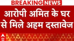 NEET Paper Leak: मास्टरमाइंड Amit Anand के फ्लैट से बिहार पुलिस को मिले ये दस्तावेज