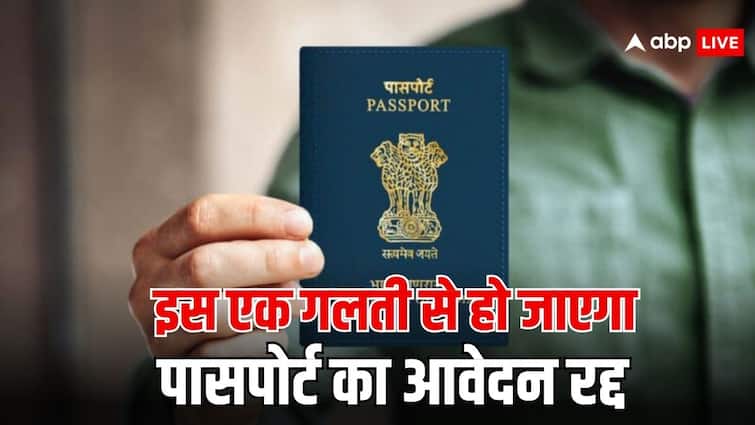 passport rules never give false information in passport application form otherwise it will be rejected पासपोर्ट बनवाते वक्त कभी ना करें ये गलती, नहीं तो तुरंत रिजेक्ट हो जाएगी एप्लीकेशन