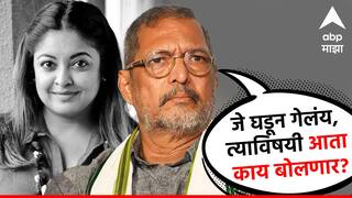 Nana Patekar  : तनुश्री दत्ताच्या आरोपांवर अखेर 6 वर्षांनी नानांनी सोडलं मौन, म्हणाले, 'अचानक येऊन कुणीतरी म्हणतं...'