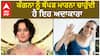 Actress wants to slap Rangana Ranaut ਕੰਗਨਾ ਨੂੰ ਥੱਪੜ ਮਾਰਨਾ ਚਾਹੁੰਦੀ ਹੈ ਇਹ ਅਦਾਕਾਰਾ