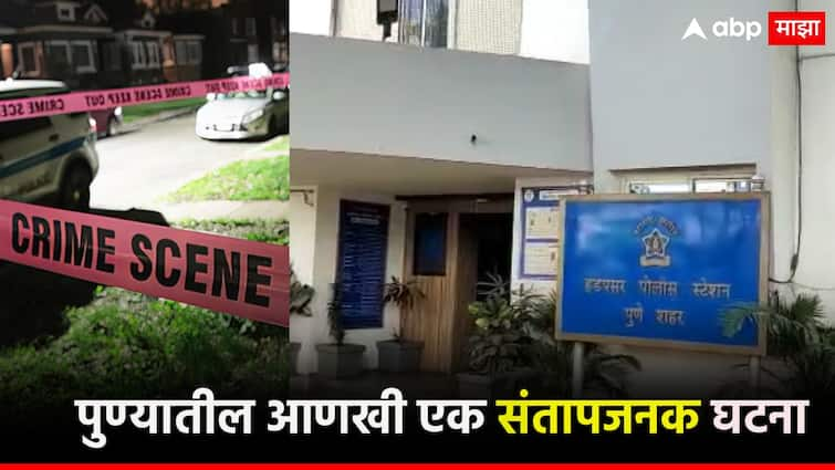 Outrageous Incident in pune, A 13-year-old girl was raped by her father, uncle and cousin in Pune, Hadapsar police investigate संतापजनक! पुण्यात 13 वर्षीय मुलीवर वडील, काका अन् चुलत भावाकडून बलात्कार