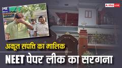 करोड़ों की आलीशान कोठी में रहता था पेपर लीक का सरगना, जानें कहां जाता था छुट्टियां मनाने सिकंदर