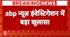 NEET Paper Leak Update: पेपर लीक की पहली गवाही...abp पर SUPER EXCLUSIVE | Breaking News