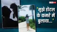 'मुंज्या' फेम ये एक्ट्रेस झेल चुकी कास्टिंग काउच का दर्द, पहचाना?