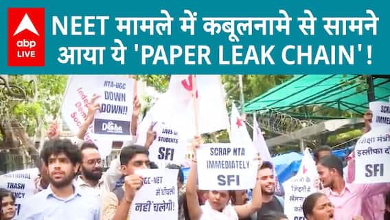 NEET Result Row: Confession letter reveals this paper leak chain in NEET case