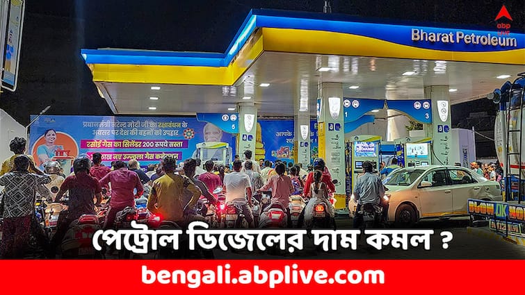 Petrol Diesel Price Slashes Down in these cities on 23 June Know Kolkata West Bengal Fuel Price Petrol Diesel Price: সপ্তাহান্তে কলকাতার থেকেও দাম কমল ৩ শহরে, কোন জেলায় সস্তা হল পেট্রোল ডিজেল ?