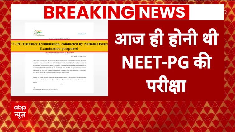 Breaking News: Government Postpones NEET-PG Entrance Examination Scheduled On June 23 | ABP News