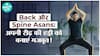 International Day Of Yoga Special: Back & Spines Asanas For Beginners | Yoga For Beginners