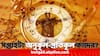 Weekly Astrology (23-29 June, 2024): হাতে আসবে টাকা, চাকরির যোগ; নতুন সপ্তাহে ভাগ্য খুলতে চলেছে কোন কোন রাশির ?