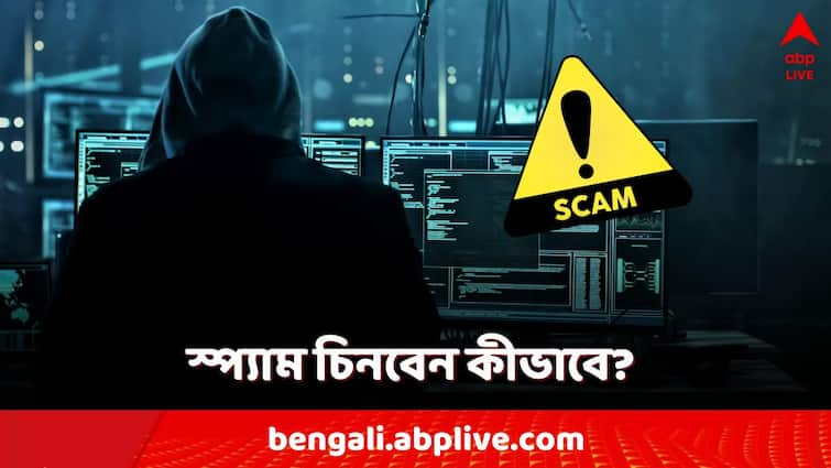 How to prevent spam calls message on WhatsApp regarding investment stock market work offer Spam Call Alert: সাবধান! ক্লিক করলেই ফাঁকা হবে পকেট! Spam চিনবেন কীভাবে? এড়ানোর পথ কী?