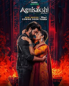 Agnisakshi 2 Serial: నువ్వు తాకితే రాయికూడా పరిమళాలు పంచేనా..స్వచ్ఛమైన మనసుల ప్రేమకథ 'అగ్నిసాక్షి' మళ్లీ వస్తోంది!