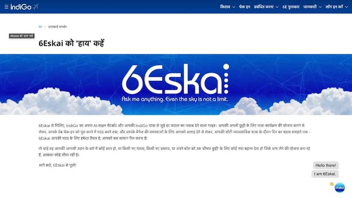 जिसमें यात्री अब व्हाट्सएप के जरिए भी टिकट बुक कर सकते हैं. इसके लिए उन्हें इंडिगो बुकिंग असिस्टेंट 6Eskai का इस्तेमाल करना होगा.