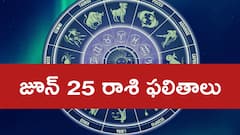 జూన్ 25 రాశి ఫలాలు – ఈ రాశి వారికి శత్రువులే మిత్రులుగా మారి సాయం చేస్తారు