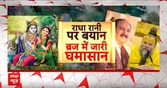 Pradeep Mishra Controversy: महापंचायत में साधु-संत...कैसे हो विवाद का अंत ? | ABP News