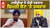 Bikram Majithia| ਮਜੀਠੀਆ ਨੇ ਘੇਰੀ ਸਰਕਾਰ, ਜ਼ਿਮਨੀ ਚੋਣ 'ਤੇ ਤਕਰਾਰ