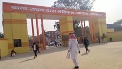 गोरखपुर बीआरडी मेडिकल कॉलेज में बंक पर लगाम, आयरिस स्कैनिंग मशीन से लगेगी हाजिरी