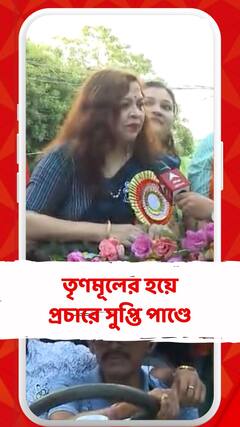 মানিকতলা কেন্দ্রে প্রচারে তৃণমূল প্রার্থী সুপ্তি পাণ্ডে