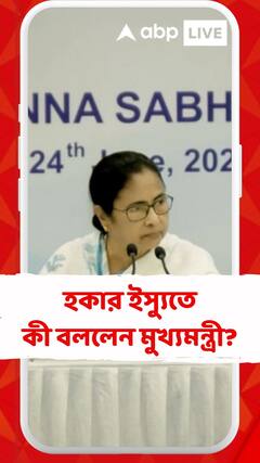 গড়িয়া হাট ও হাতিবাগানে হকার ইস্যুতে ভর্ৎসনা মুখ্যমন্ত্রীর, বললেন..