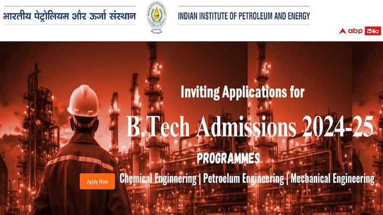 Indian Institute of Petroleum and Energy IIPE has released notification for admissions into btech course VSKP IIPE Btech: విశాఖపట్నం, ఇండియన్ ఇన్‌స్టిట్యూట్ ఆఫ్ పెట్రోలియంలో బీటెక్‌ ప్రోగ్రామ్