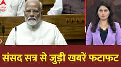 TOP Headlines: सत्र के पहले दिन संविधान की प्रति लेकर पहुंचे विपक्षी नेता | Parliament Session 2024