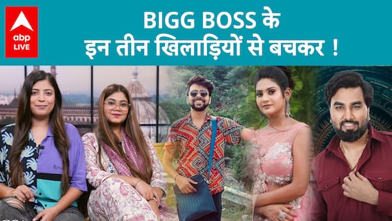 Bigg Boss OTT 3: Shivani Kumar, Armaan Malik & Love Kataria Among Public's Favorites | ABP LIVE