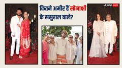 कितने अमीर हैं सोनाक्षी सिन्हा के ससुराल वाले? सलमान को देते हैं क़र्ज़, जाने ज़हीर इक़बाल की नेटवर्थ