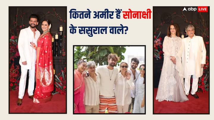 Sonakshi-Zaheer Wedding: सोनाक्षी सिन्हा ने अपने लॉन्ग टाइम बॉयफ्रेंड जहीर इकबाल से शादी कर ली है. कपल ने बेहद सिंपल तरीके से रजिस्टर्ड मैरिज की. इसके बाद जोड़ी ने ग्रैंड रिसेप्शन पार्टी होस्ट की.