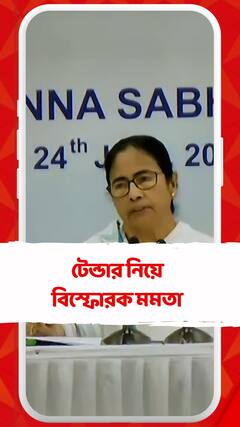 ইচ্ছেমতো টেন্ডার করছেন, কতটা খাচ্ছেন, নিশ্চয় দিয়ে খাচ্ছেন : মমতা