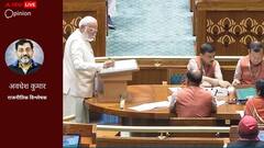 18वीं लोकसभा में विपक्ष की मजबूती और आक्रमकता बढ़ा सकती है मोदी सरकार 3.0 की मुसीबत