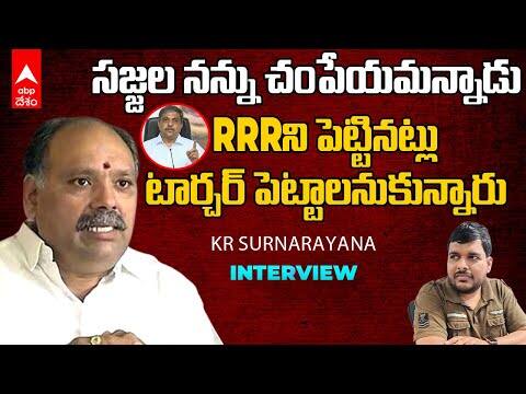 AP Govt Employees Association Suryanarayana Interview: 124 కోట్లు తింటే రూ.100 రికవరీ చేయలేకపోయారా?